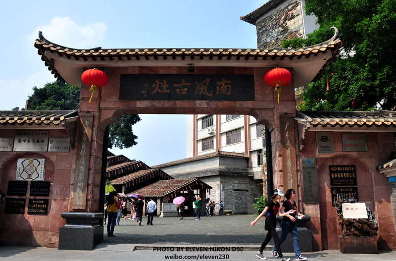 集旅游,观光,生产,艺,研讨,参与,购物于一体 地址: 山市禅城区