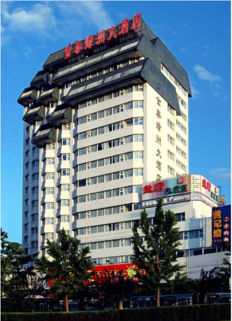 北京金泰绿洲大酒店