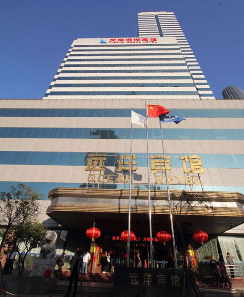 天津远洋宾馆
