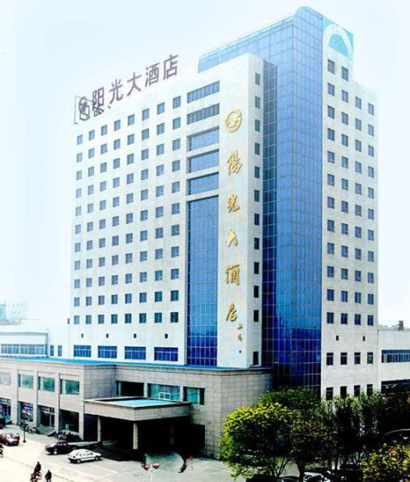 衡水阳光大酒店