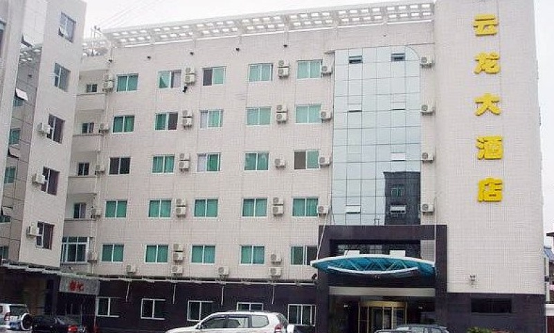 十堰竹溪云龙大酒店