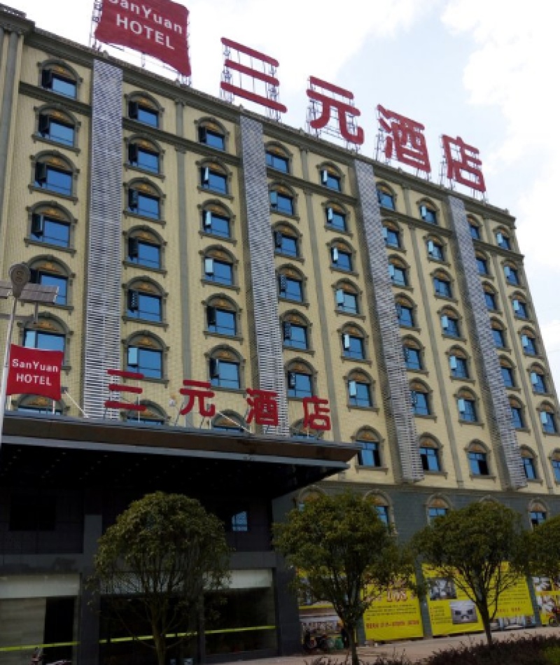 郴州 三星/舒适会场 郴州三元酒店(资兴东江湖店)会场 最大会议厅