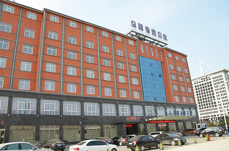 驻马店西平京都豪雅宾馆
