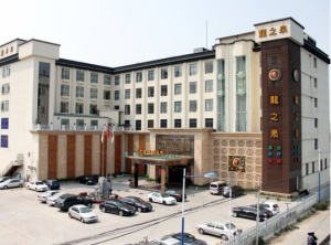 广州-中山大学附属第一医院黄埔院区-三星\/舒适