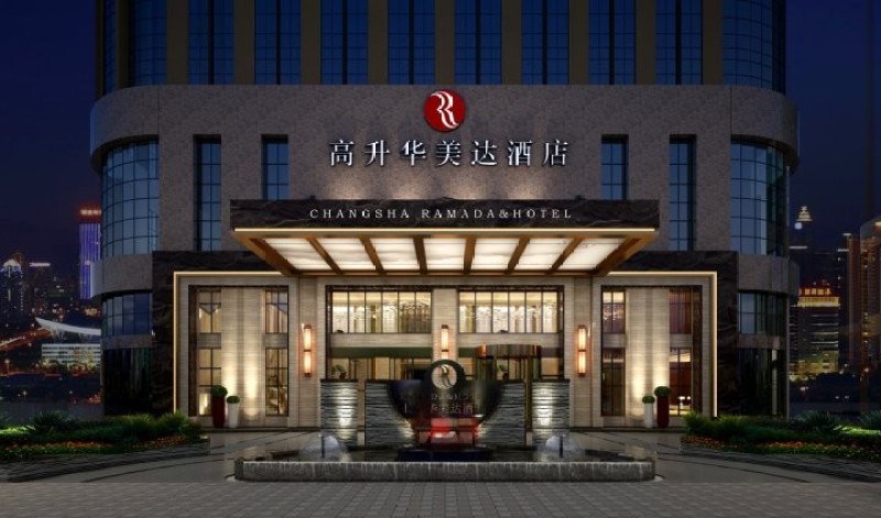 长沙高升华美达酒店