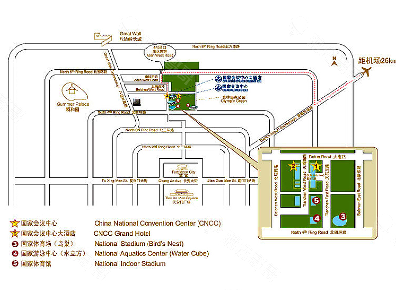 北京国家会议中心