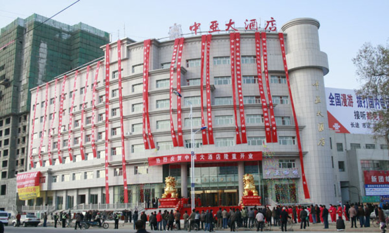 博乐博尔塔拉中亚大酒店