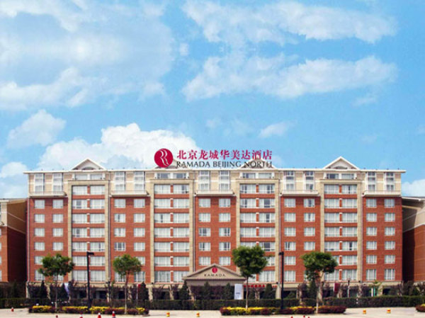 北京龙城华美达酒店-会议包套餐-标准会议包套