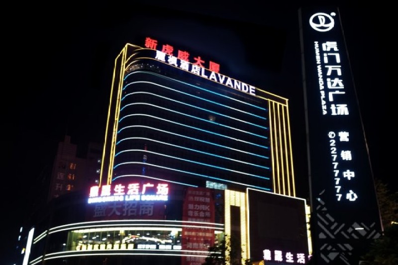 丽枫酒店(东莞虎门万达广场店)