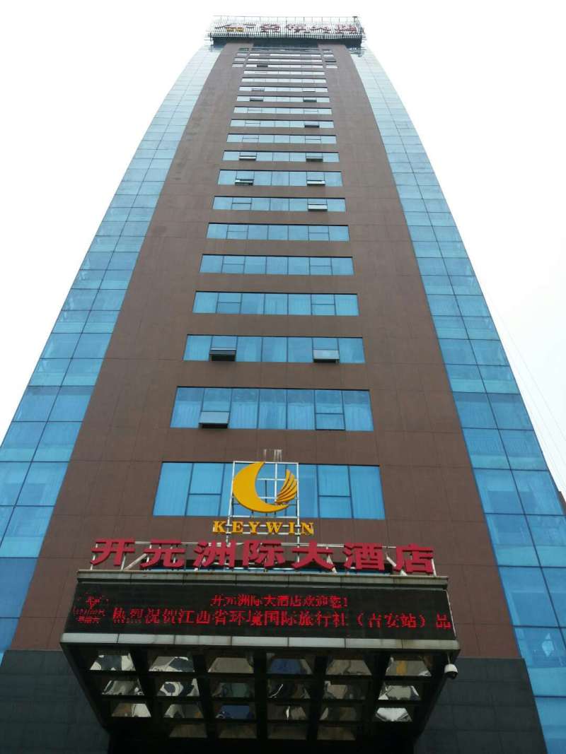 吉安开元洲际酒店