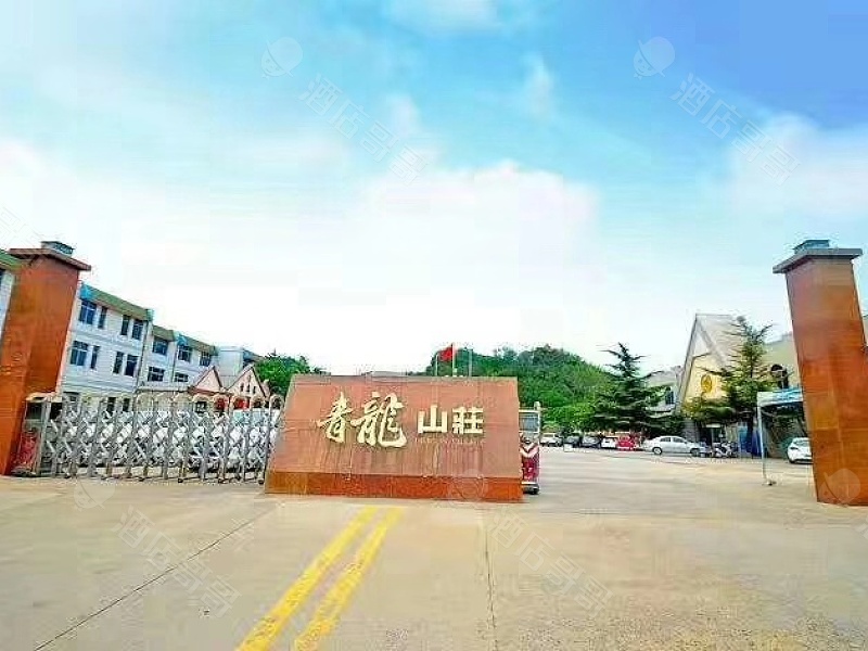 郑州青龙山庄会务中心