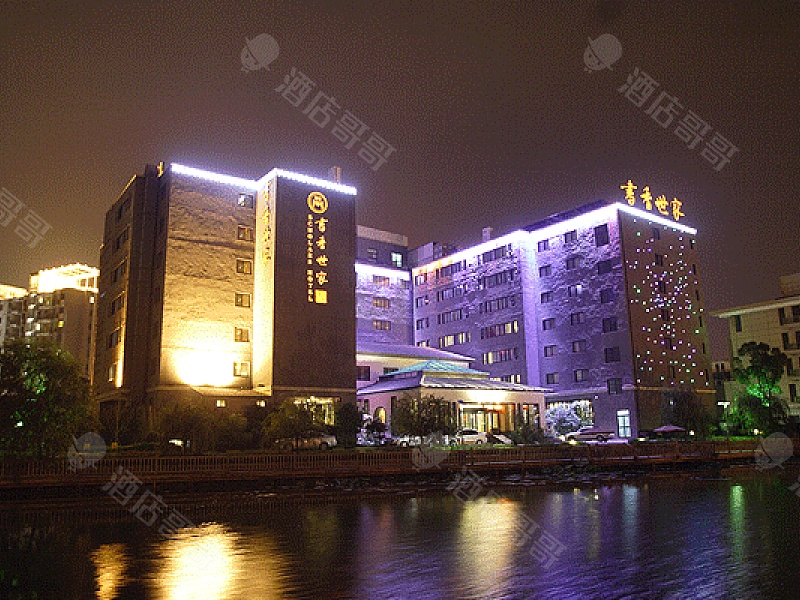 书香世家酒店(苏州独墅湖店)