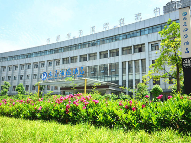 武汉九通海源酒店