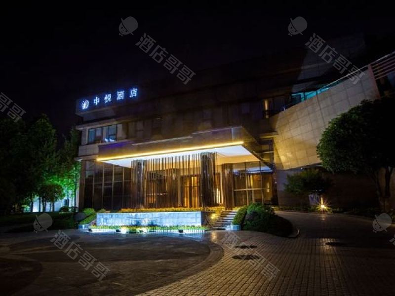 重庆中悦酒店