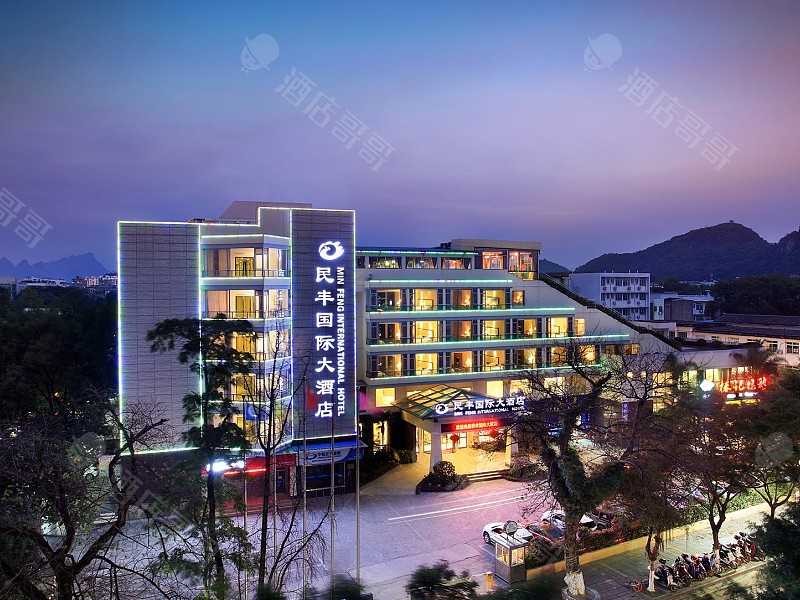 桂林民丰国际大酒店