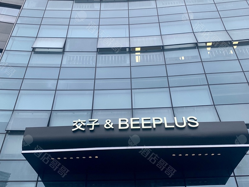 交子&BEEPLUS成都兴盛国际中心会议场地