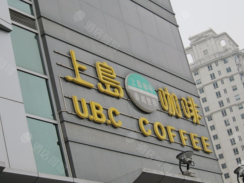 上海上岛咖啡（中山公园店）会议场地