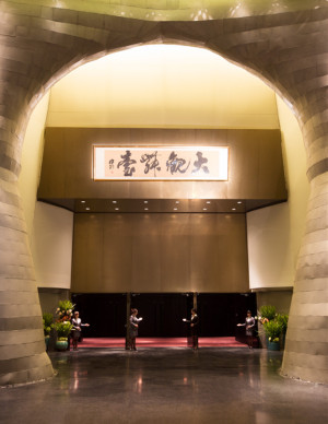 上海喜玛拉雅艺术中心大观舞台会议场地-前厅大堂