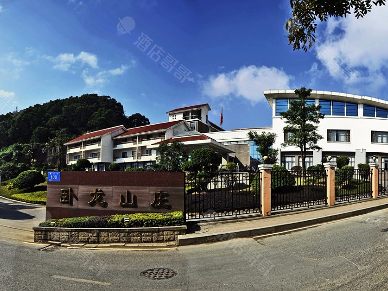 福州开发区卧龙山庄