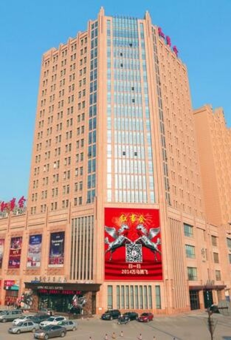 长春红事会商务酒店
