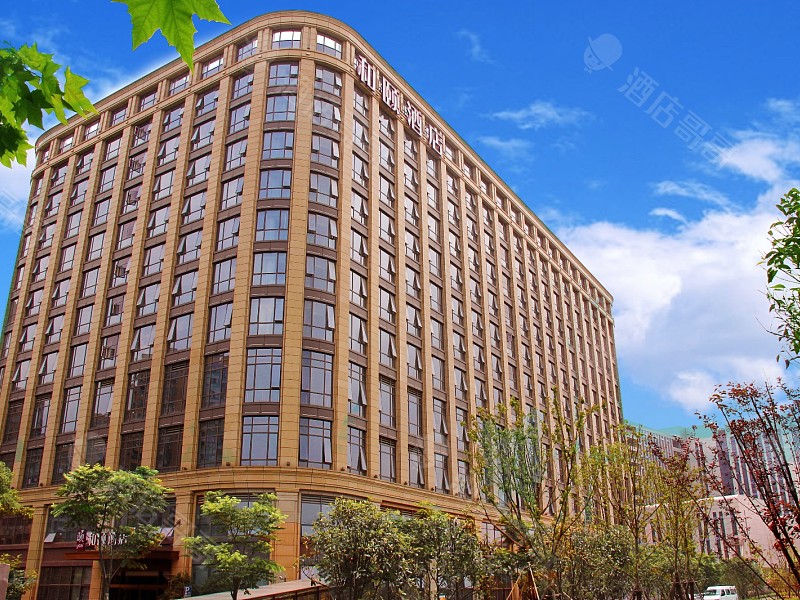 杭州火车东站和颐酒店