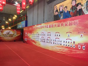 北京京城大戏楼会议场地-