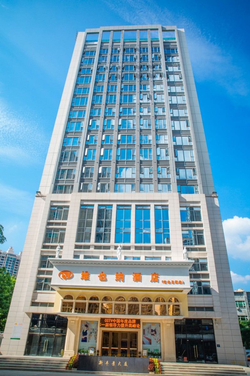 维也纳酒店(惠州江北三新店)