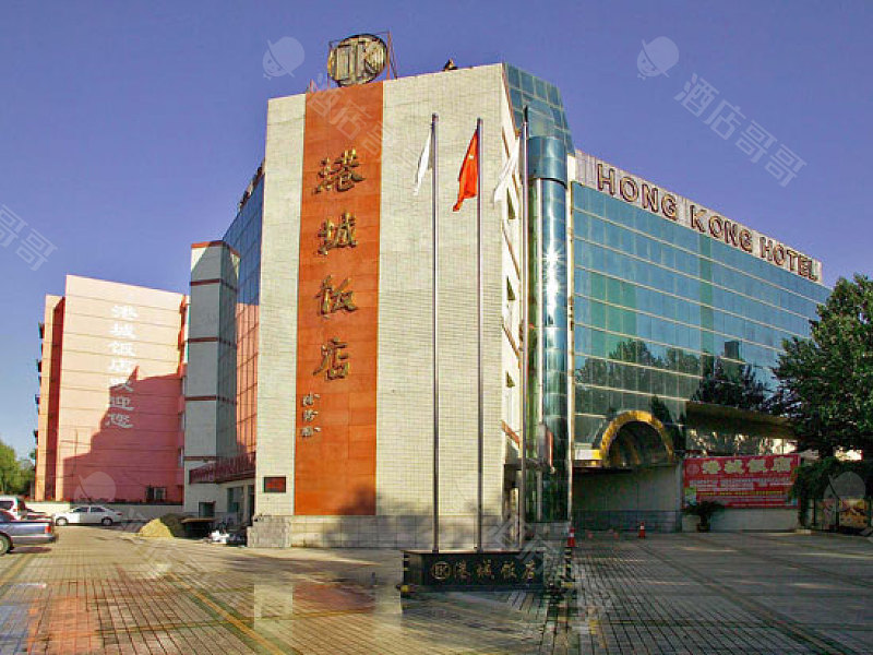 哈尔滨港城酒店