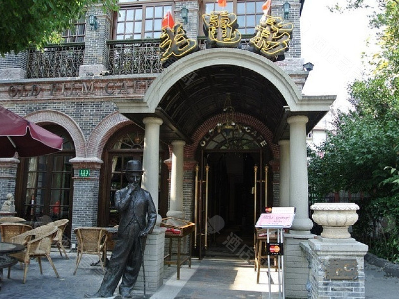 上海老电影咖啡馆会议场地