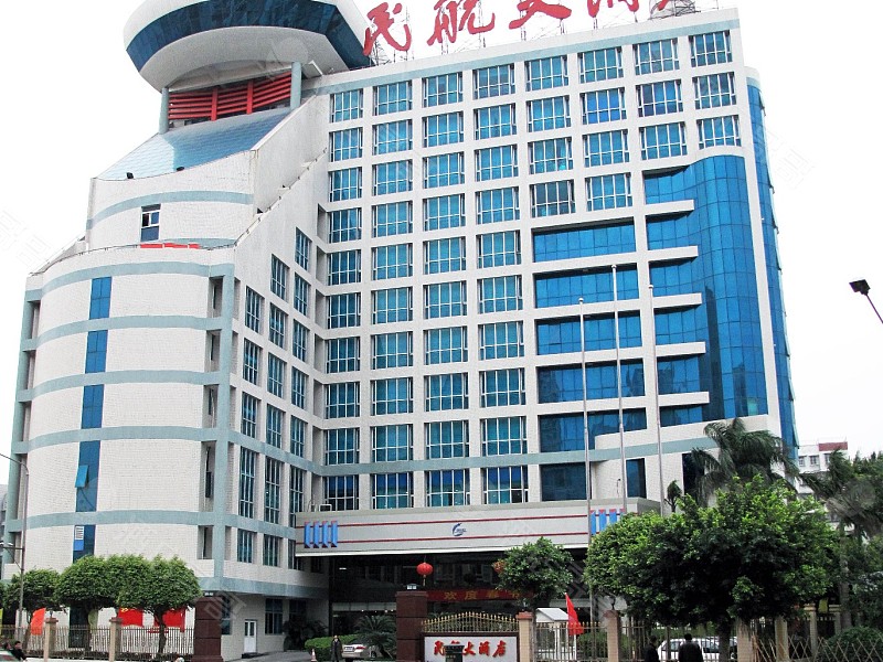 汕头民航大酒店