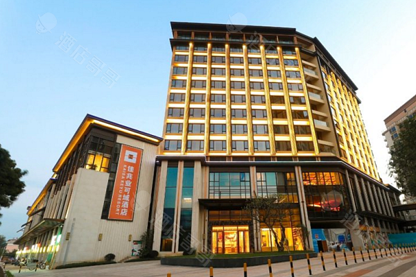 佳兆业可域酒店(深圳大鹏店)