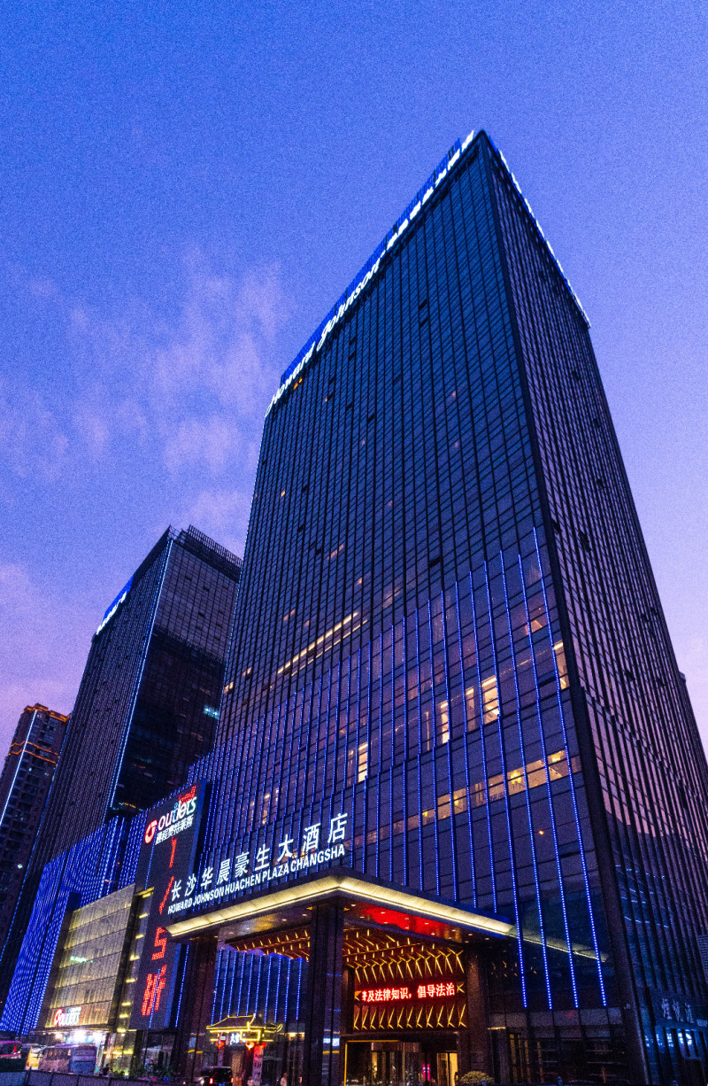 长沙华晨豪生大酒店