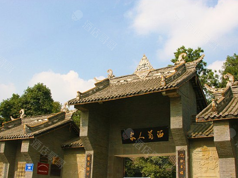 成都西蜀人家酒店