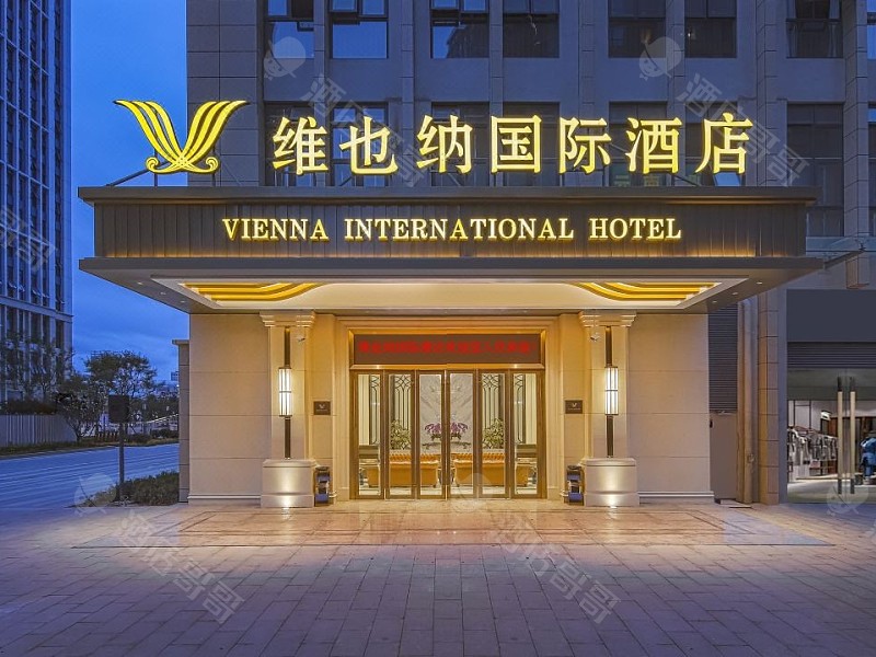 维也纳国际酒店(昆明南部汽车地铁站店)会议场地