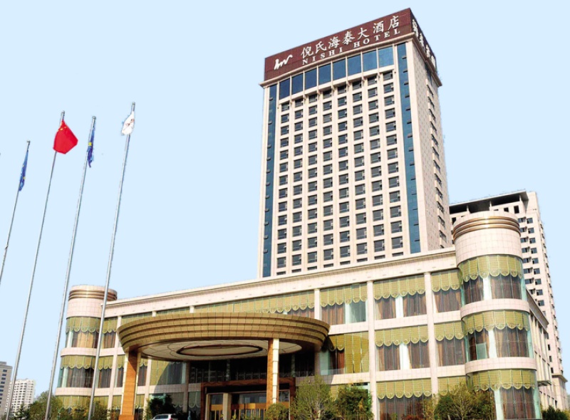 文登倪氏海泰大酒店