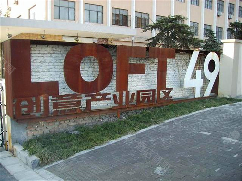 杭州LOFT49会议场地