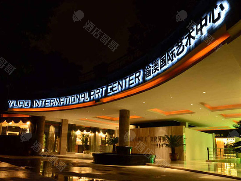 重庆渝澳国际艺术中心会议场地