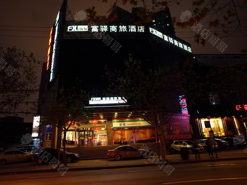 上海富驿商旅酒店（金沙江路店）会议场地