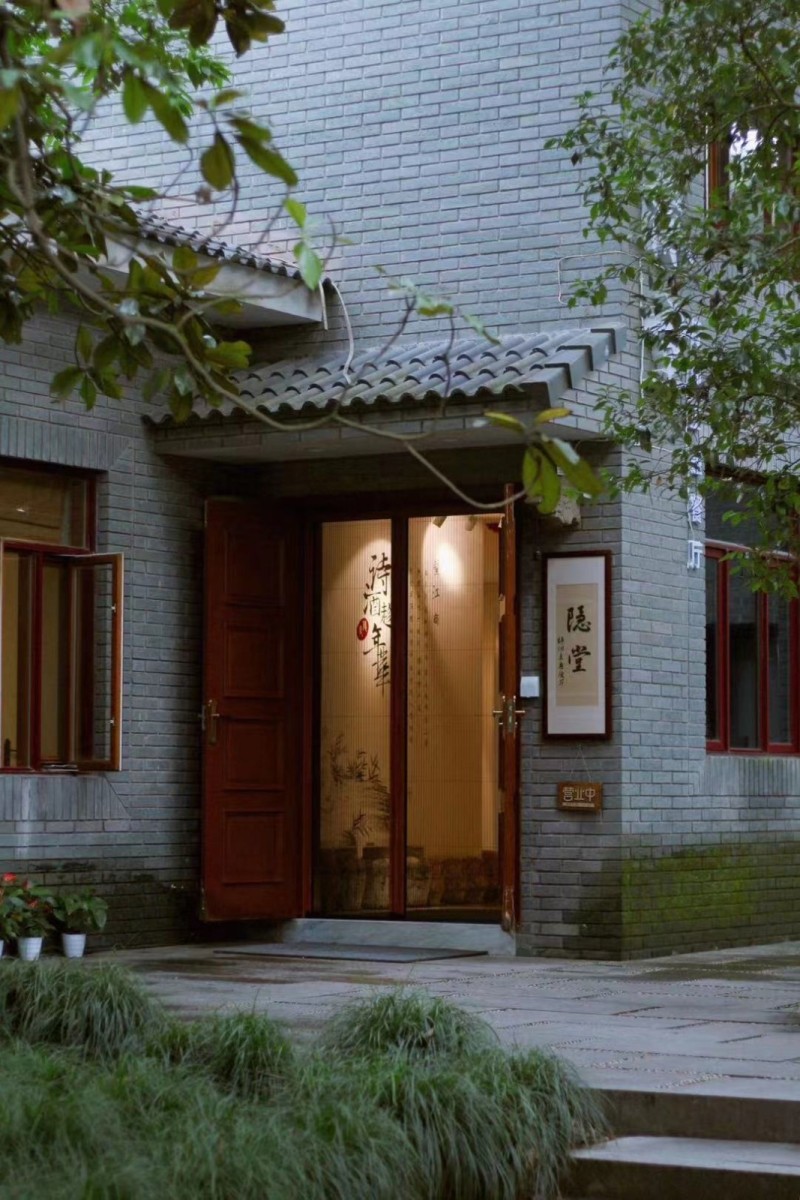 杭州花圃小隐园隐堂文化