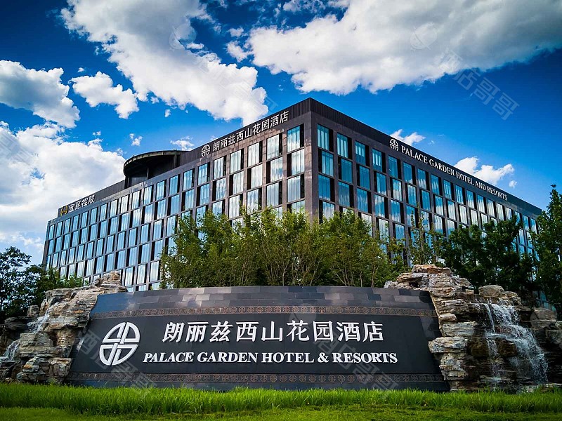 北京朗丽兹西山花园酒店