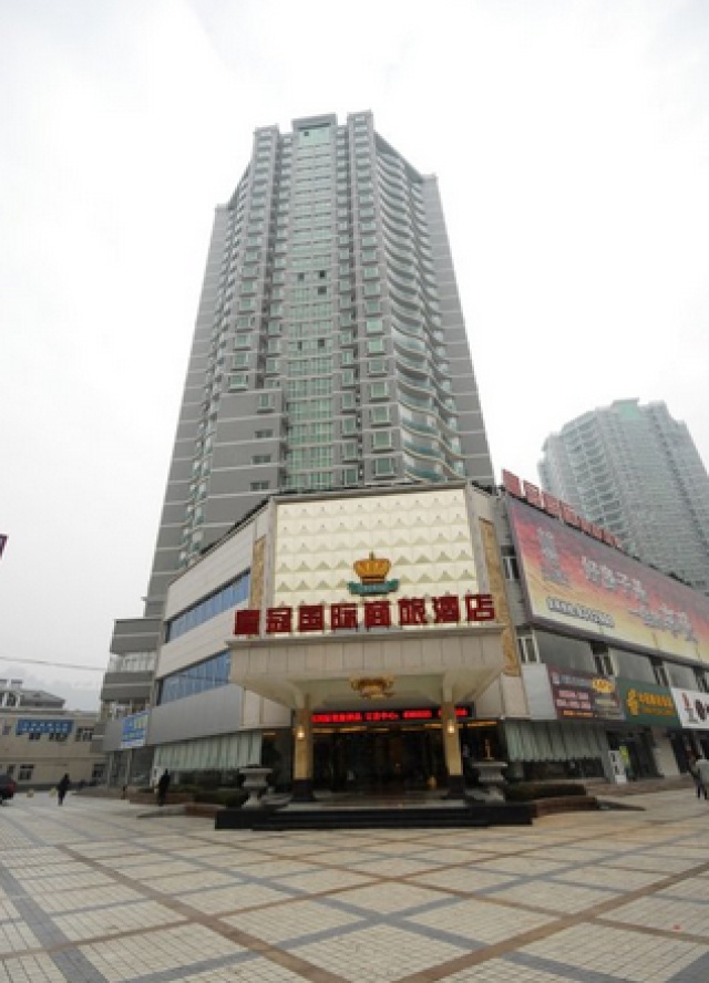 十堰皇冠国际商旅酒店