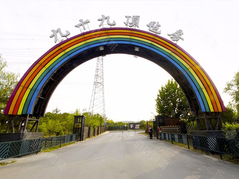 北京九十九顶毡房(阜石路店)