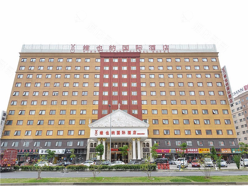 维也纳国际酒店（上海国际旅游度假区高科东路店）会议场地
