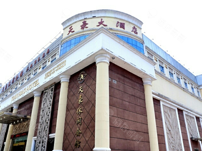 纳雍天豪大酒店图片