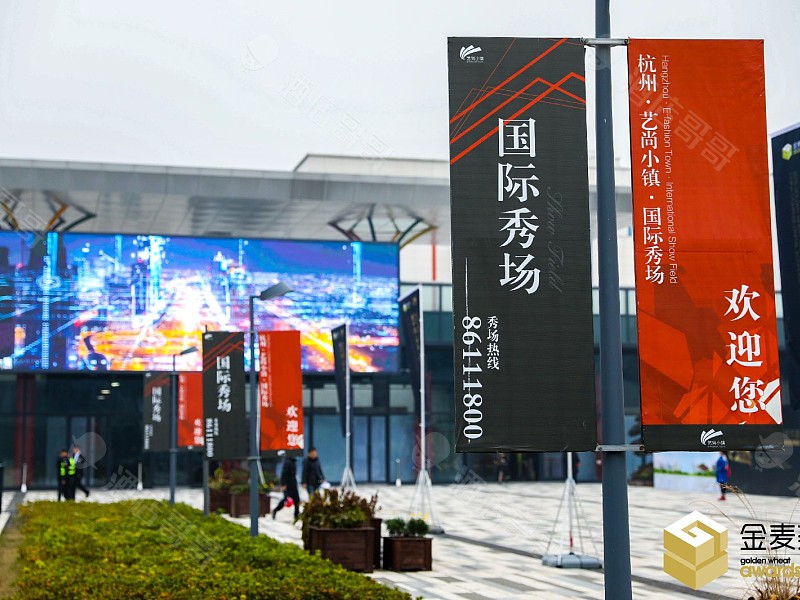 杭州·艺尚小镇·国际秀场会议场地