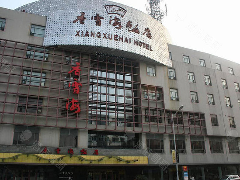 苏州香雪海饭店