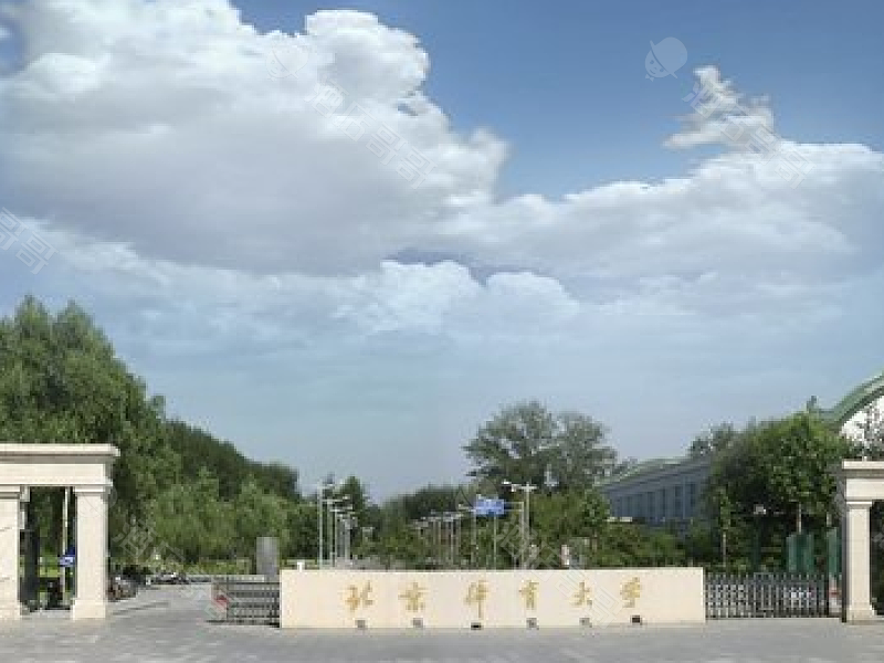 北京体育大学 海淀校区会议场地