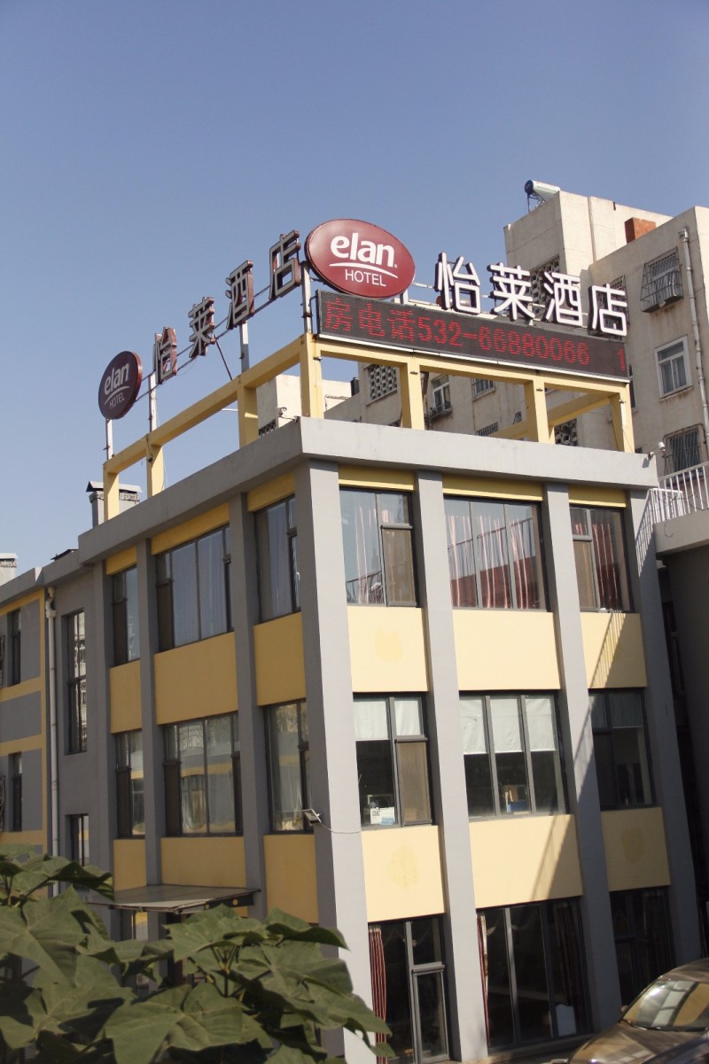 怡莱酒店(青岛啤酒街店)