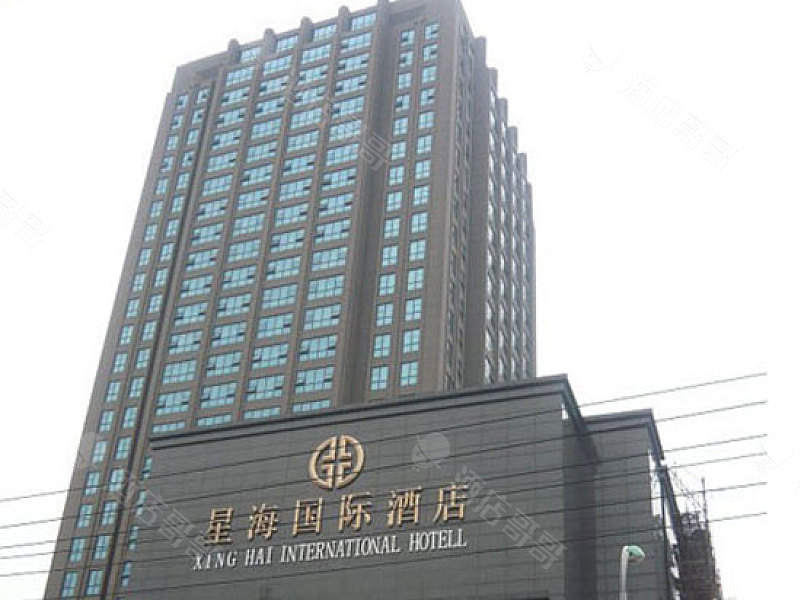 杭州星海国际酒店