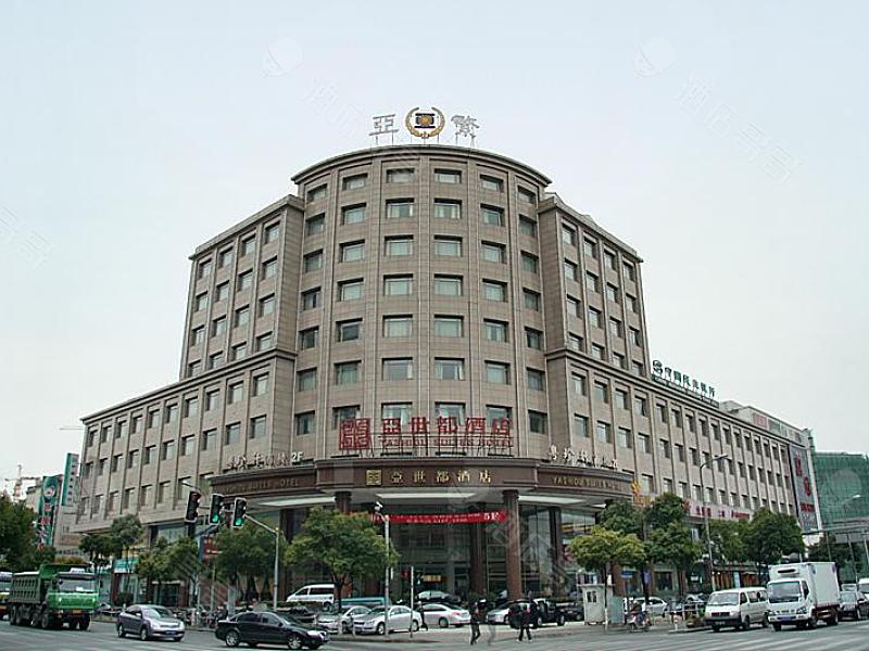 上海亚世都酒店会议场地